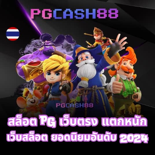 เม็กซิโก98